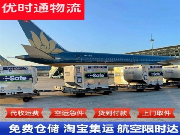 贵德到葡萄牙空运加急专线